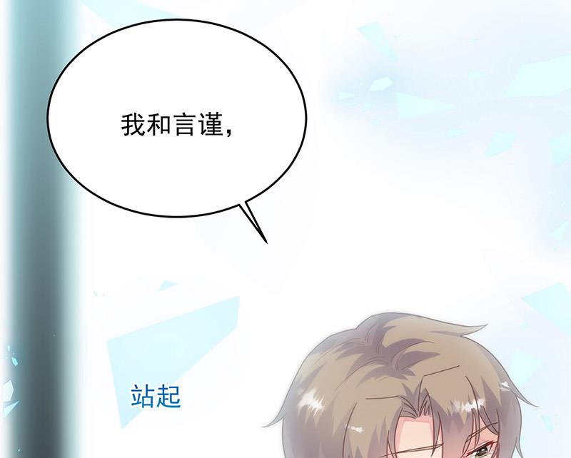 《惹上首席BOSS之千金归来》第146话 不能任由人欺负 第10页