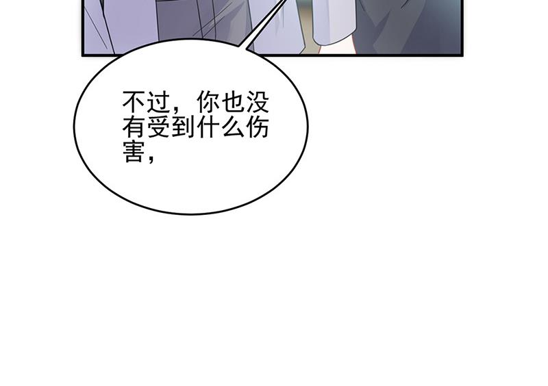 《惹上首席BOSS之千金归来》第146话 不能任由人欺负 第18页