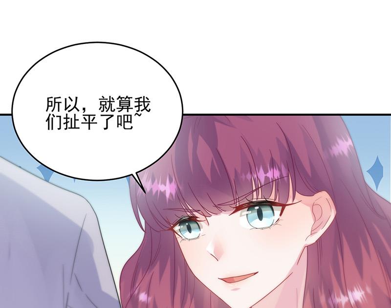 《惹上首席BOSS之千金归来》第146话 不能任由人欺负 第19页