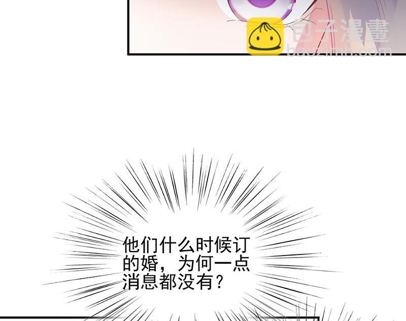 《惹上首席BOSS之千金归来》第146话 不能任由人欺负 第21页