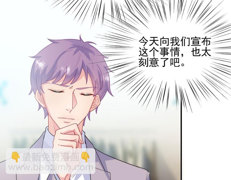 《惹上首席BOSS之千金归来》第146话 不能任由人欺负 第22页