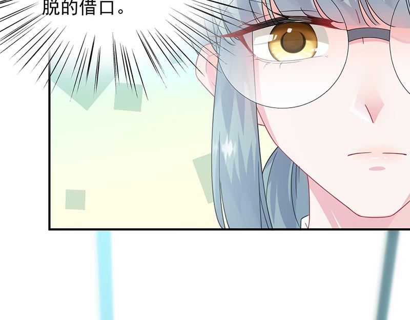 《惹上首席BOSS之千金归来》第146话 不能任由人欺负 第24页