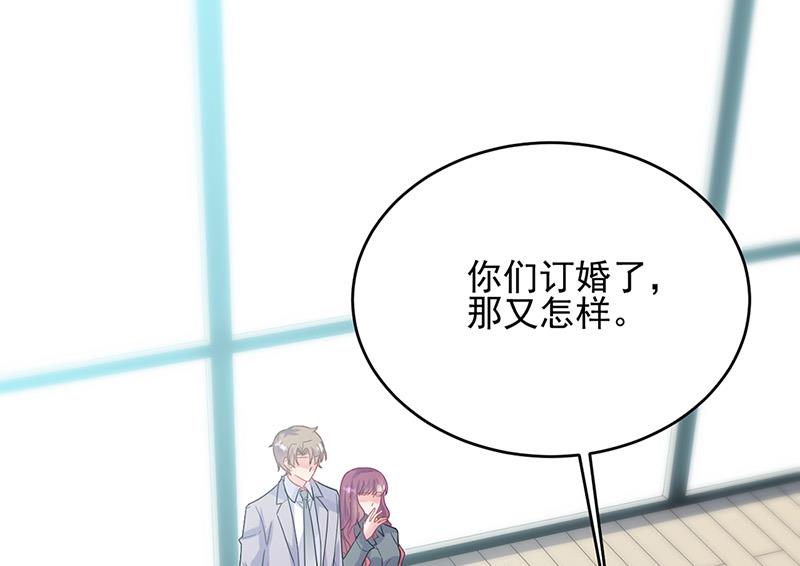 《惹上首席BOSS之千金归来》第146话 不能任由人欺负 第25页