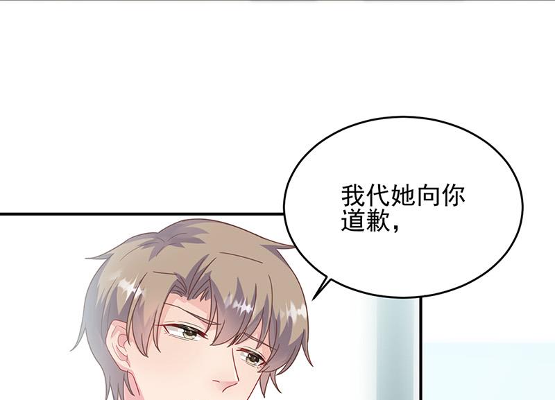 《惹上首席BOSS之千金归来》第146话 不能任由人欺负 第28页