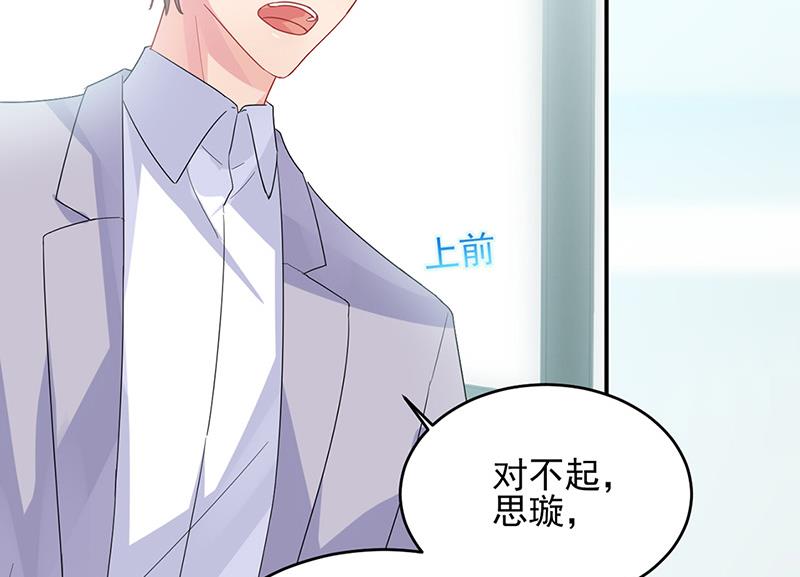 《惹上首席BOSS之千金归来》第146话 不能任由人欺负 第29页