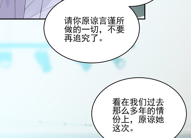 《惹上首席BOSS之千金归来》第146话 不能任由人欺负 第30页