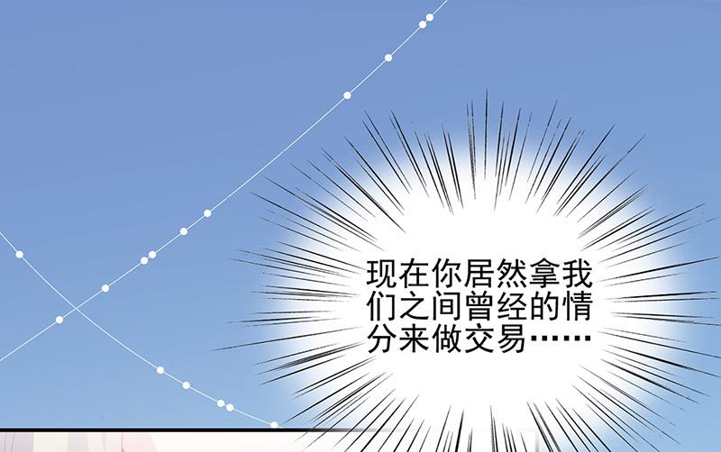 《惹上首席BOSS之千金归来》第146话 不能任由人欺负 第35页