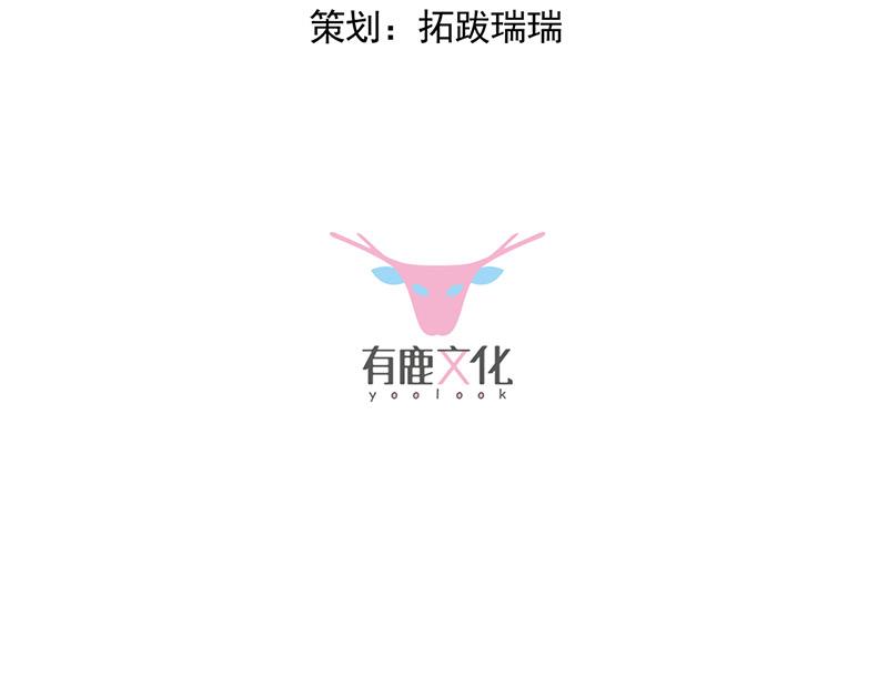 《惹上首席BOSS之千金归来》第146话 不能任由人欺负 第3页