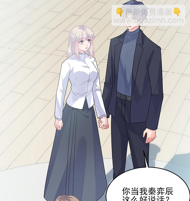 《惹上首席BOSS之千金归来》第146话 不能任由人欺负 第44页
