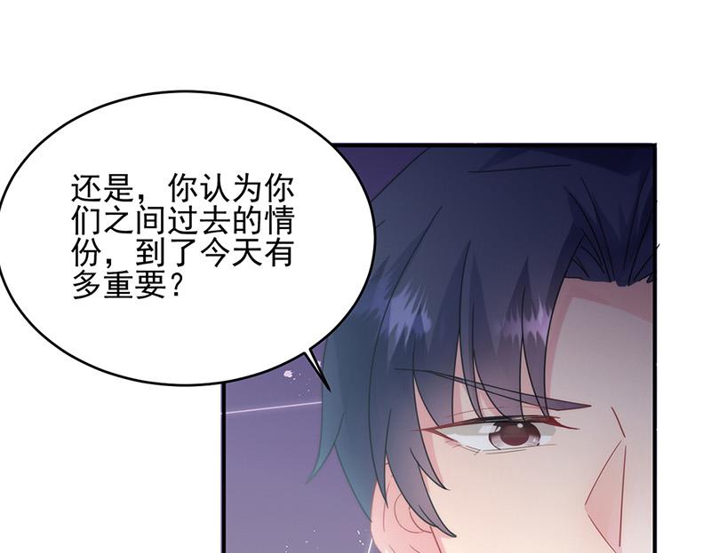 《惹上首席BOSS之千金归来》第146话 不能任由人欺负 第47页