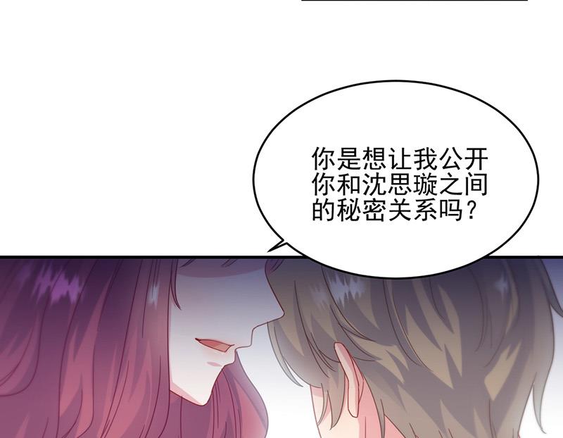 《惹上首席BOSS之千金归来》第146话 不能任由人欺负 第7页
