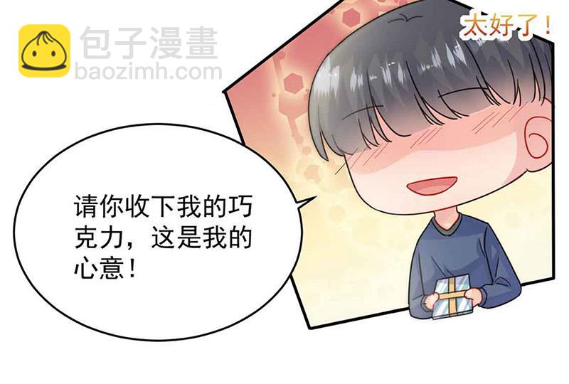 《惹上首席BOSS之千金归来》第144话 一直在等我 第11页