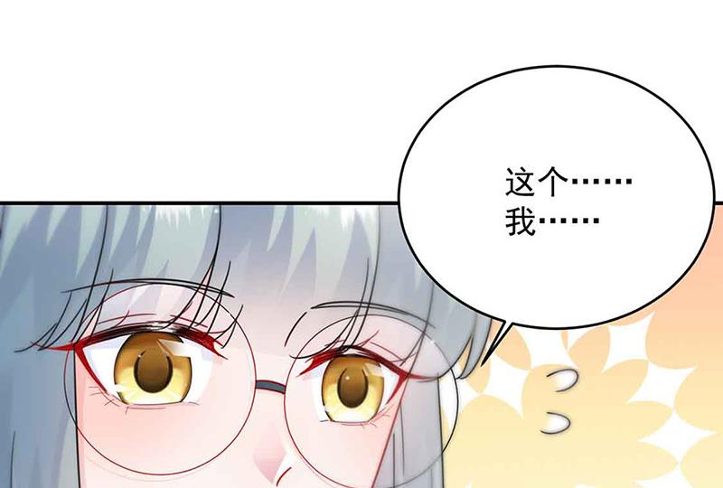 《惹上首席BOSS之千金归来》第144话 一直在等我 第12页