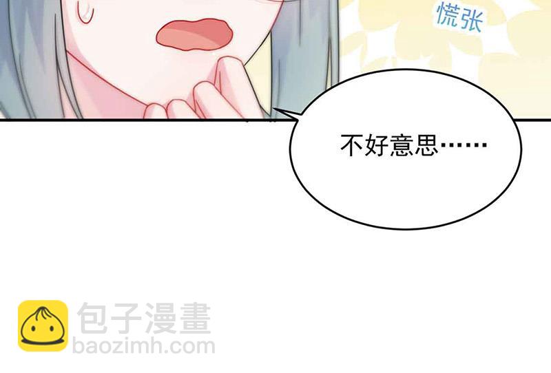 《惹上首席BOSS之千金归来》第144话 一直在等我 第13页
