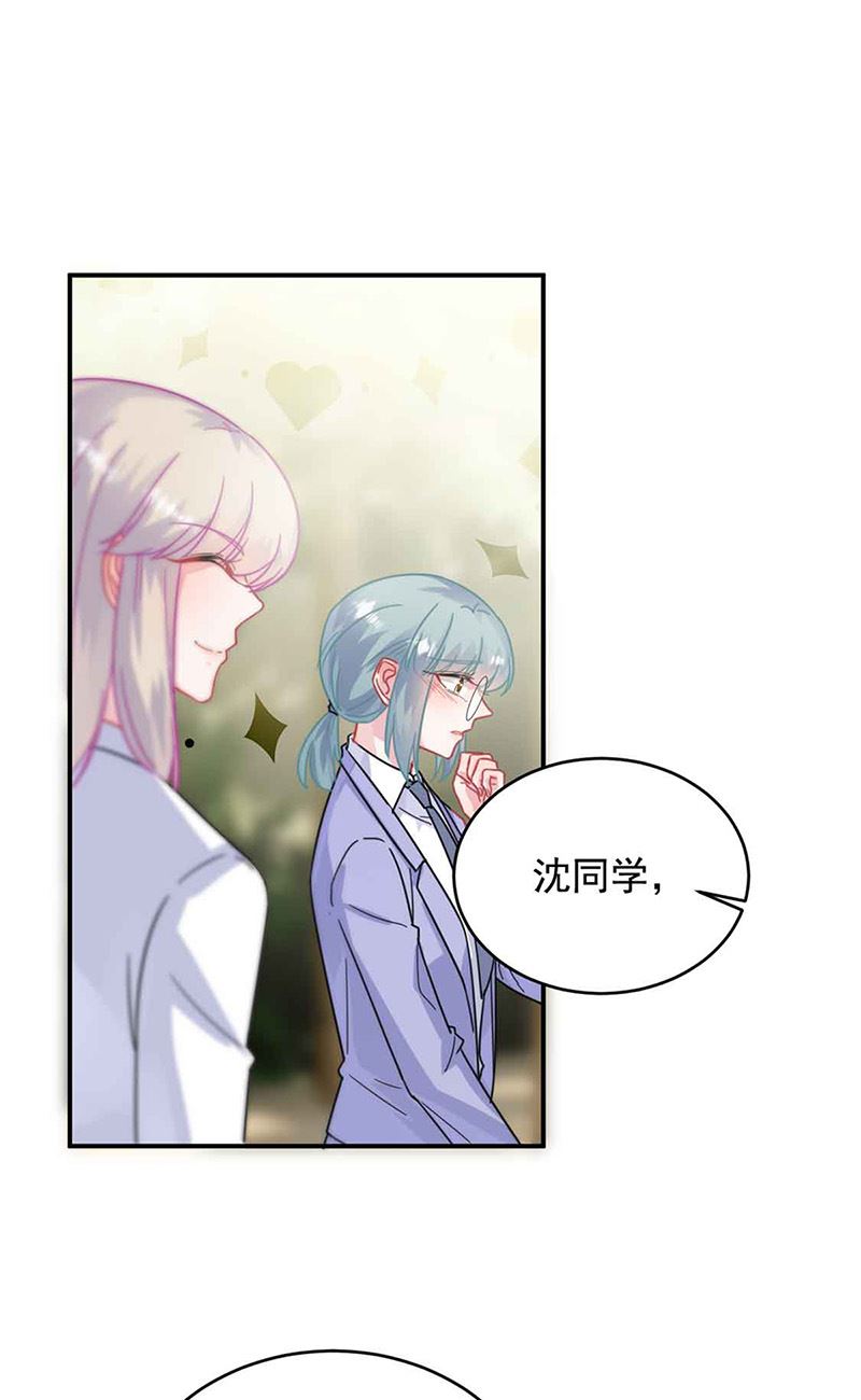 《惹上首席BOSS之千金归来》第144话 一直在等我 第14页
