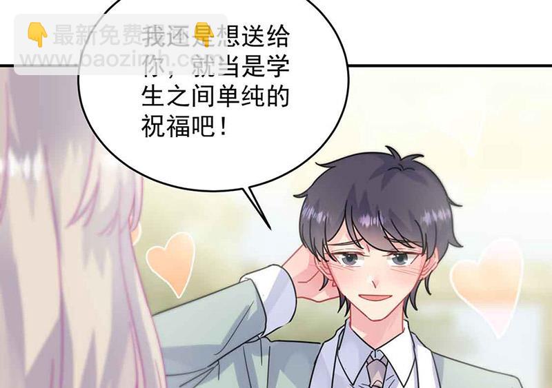 《惹上首席BOSS之千金归来》第144话 一直在等我 第15页