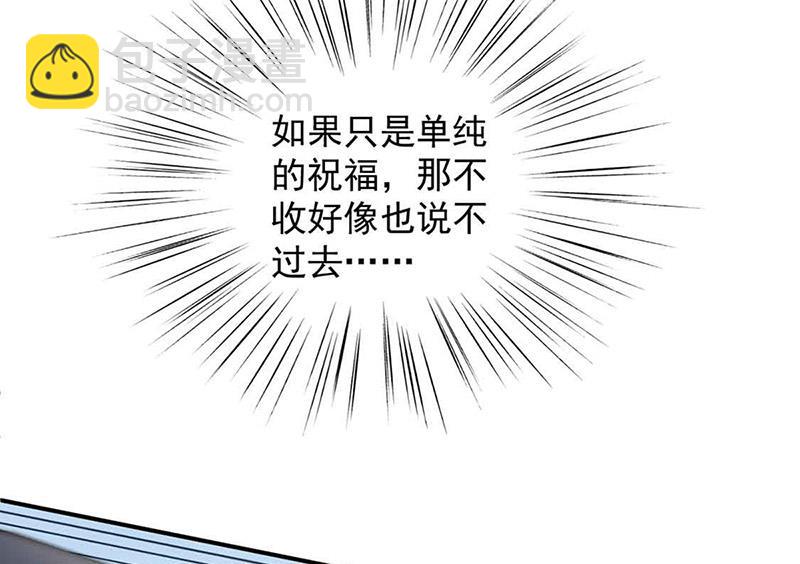 《惹上首席BOSS之千金归来》第144话 一直在等我 第18页