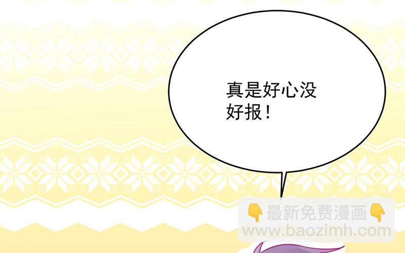 《惹上首席BOSS之千金归来》第144话 一直在等我 第33页