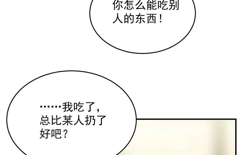 《惹上首席BOSS之千金归来》第144话 一直在等我 第35页