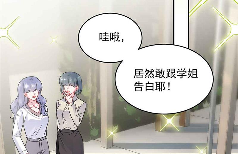 《惹上首席BOSS之千金归来》第144话 一直在等我 第3页