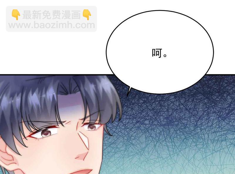 《惹上首席BOSS之千金归来》第144话 一直在等我 第42页