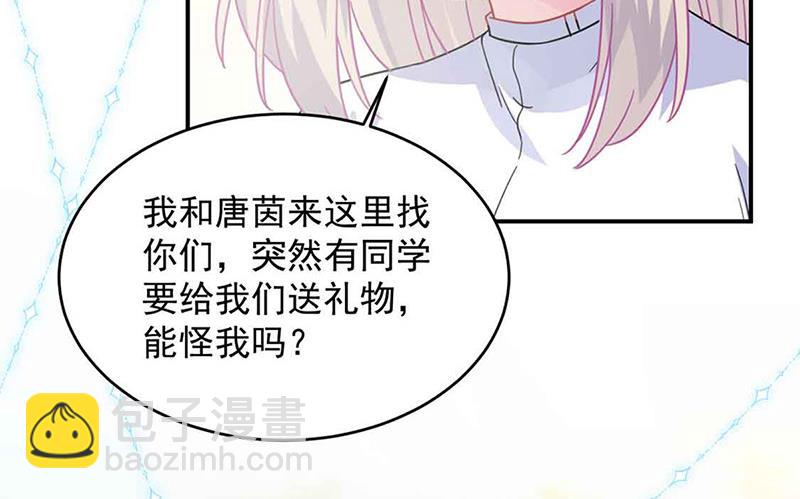 《惹上首席BOSS之千金归来》第144话 一直在等我 第47页