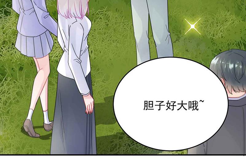 《惹上首席BOSS之千金归来》第144话 一直在等我 第5页