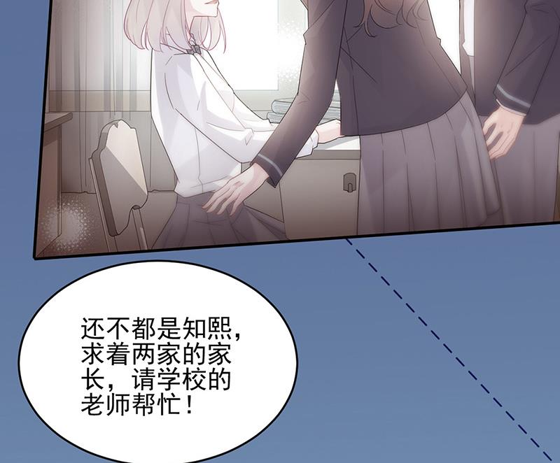 《惹上首席BOSS之千金归来》第147话 偿还你的恩情 第18页