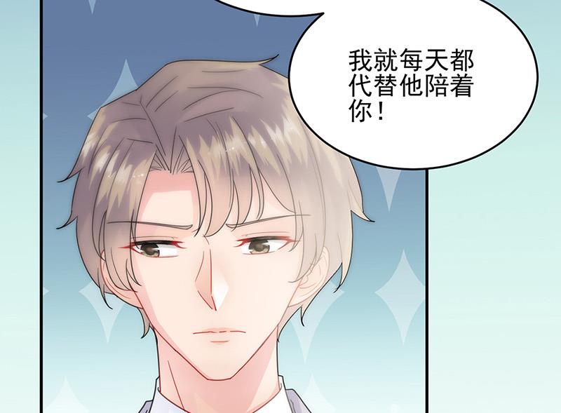 《惹上首席BOSS之千金归来》第147话 偿还你的恩情 第20页