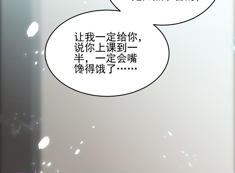《惹上首席BOSS之千金归来》第147话 偿还你的恩情 第22页
