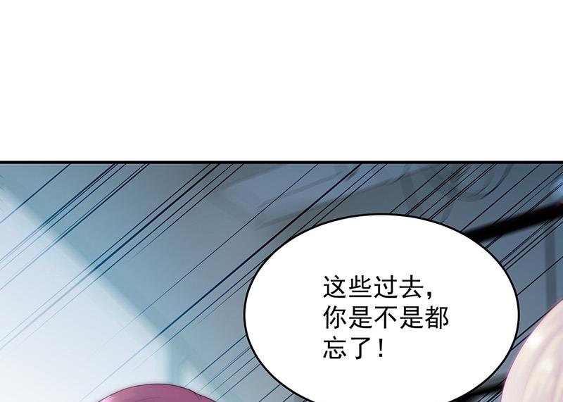 《惹上首席BOSS之千金归来》第147话 偿还你的恩情 第26页