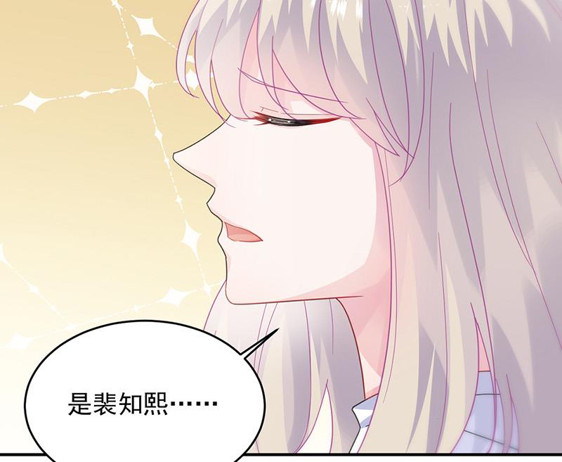《惹上首席BOSS之千金归来》第147话 偿还你的恩情 第37页