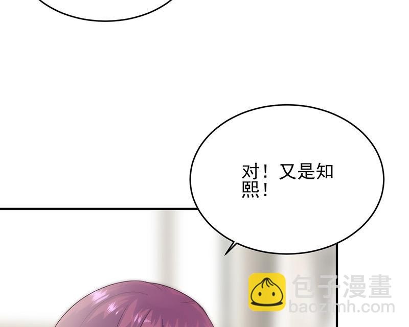 《惹上首席BOSS之千金归来》第147话 偿还你的恩情 第38页