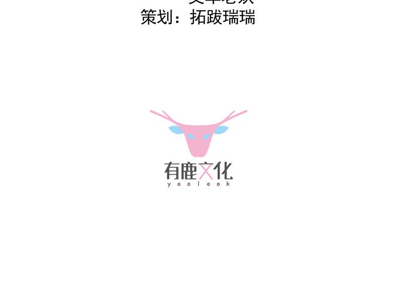 《惹上首席BOSS之千金归来》第147话 偿还你的恩情 第3页