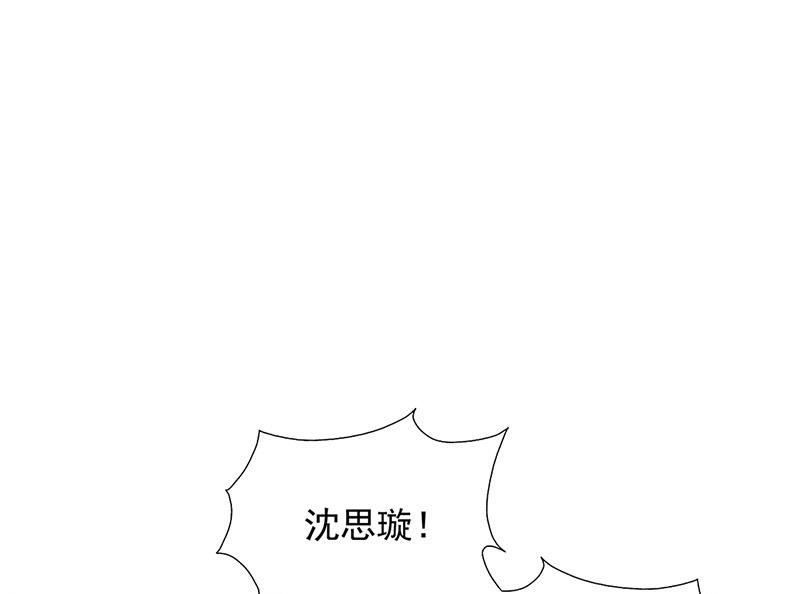 《惹上首席BOSS之千金归来》第147话 偿还你的恩情 第4页