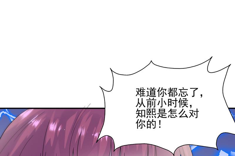 《惹上首席BOSS之千金归来》第147话 偿还你的恩情 第7页