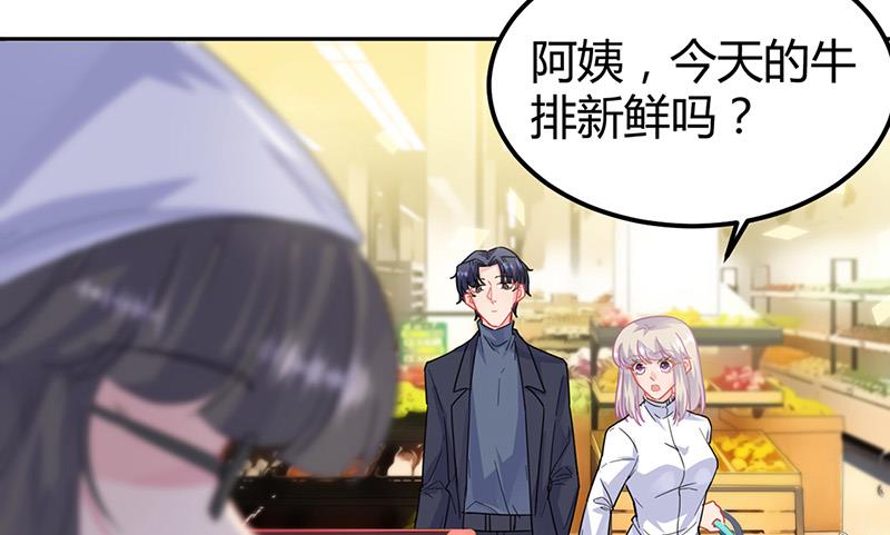 《惹上首席BOSS之千金归来》第151话 开始吃饭吧！ 第10页