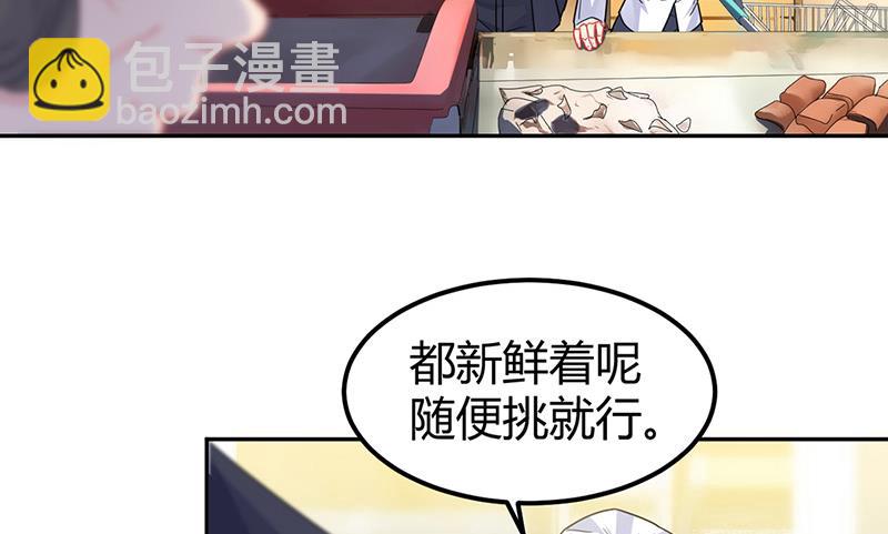 《惹上首席BOSS之千金归来》第151话 开始吃饭吧！ 第11页
