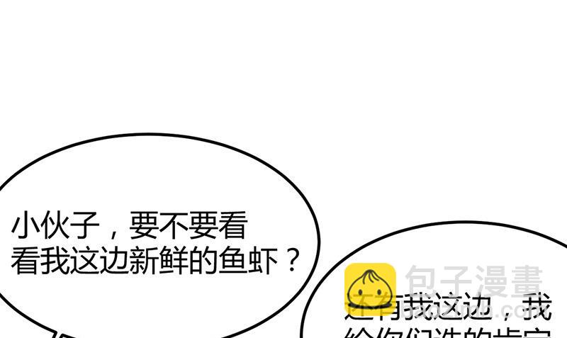 《惹上首席BOSS之千金归来》第151话 开始吃饭吧！ 第18页