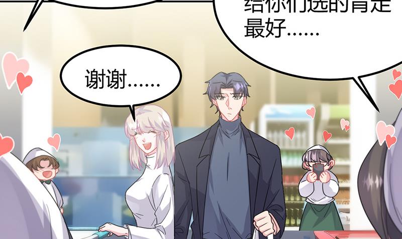 《惹上首席BOSS之千金归来》第151话 开始吃饭吧！ 第19页
