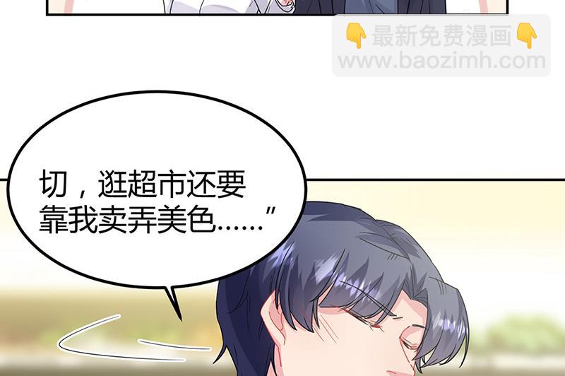 《惹上首席BOSS之千金归来》第151话 开始吃饭吧！ 第28页
