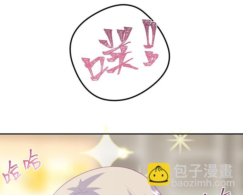《惹上首席BOSS之千金归来》第151话 开始吃饭吧！ 第31页