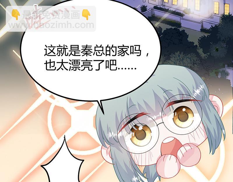 《惹上首席BOSS之千金归来》第151话 开始吃饭吧！ 第39页