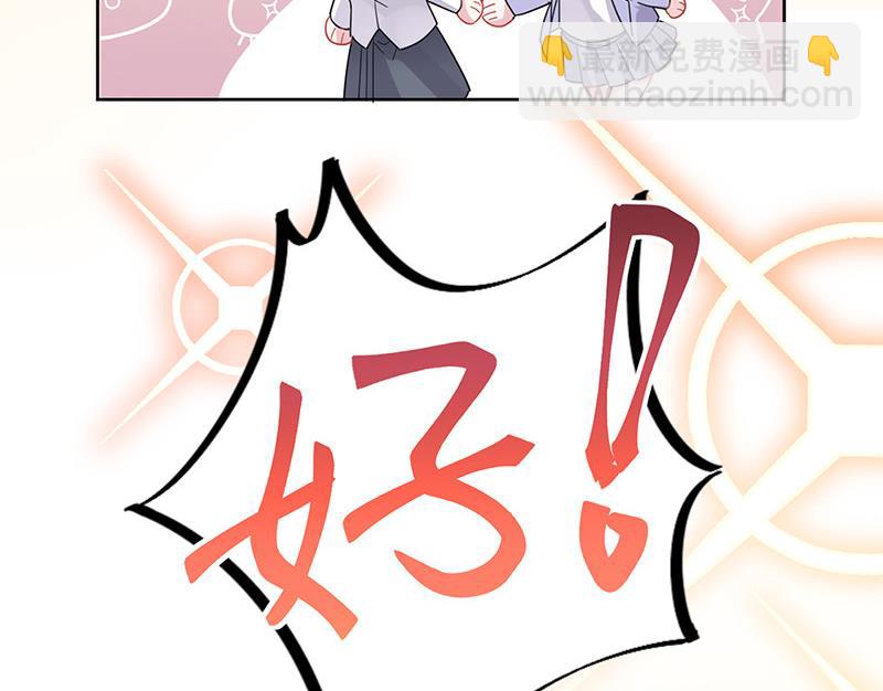 《惹上首席BOSS之千金归来》第151话 开始吃饭吧！ 第41页