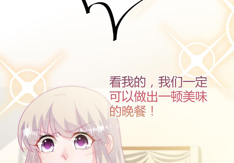 《惹上首席BOSS之千金归来》第151话 开始吃饭吧！ 第42页