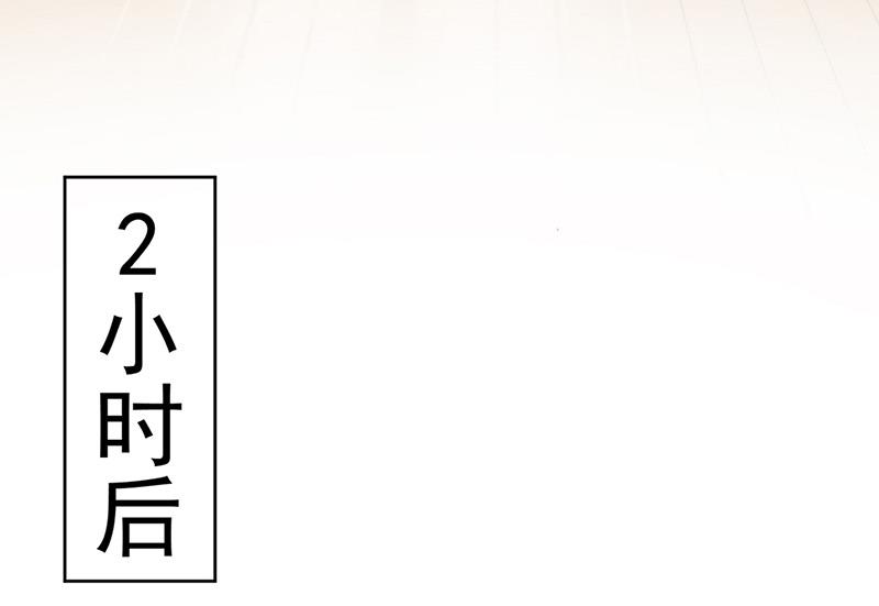 《惹上首席BOSS之千金归来》第151话 开始吃饭吧！ 第45页