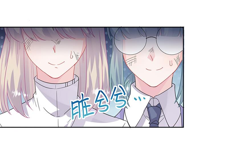 《惹上首席BOSS之千金归来》第151话 开始吃饭吧！ 第46页