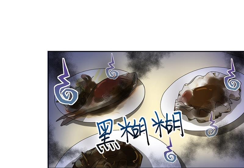 《惹上首席BOSS之千金归来》第151话 开始吃饭吧！ 第47页