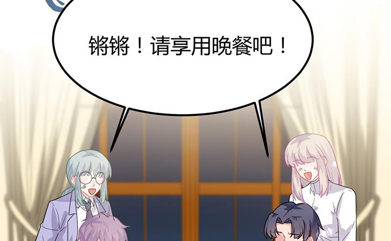 《惹上首席BOSS之千金归来》第151话 开始吃饭吧！ 第49页