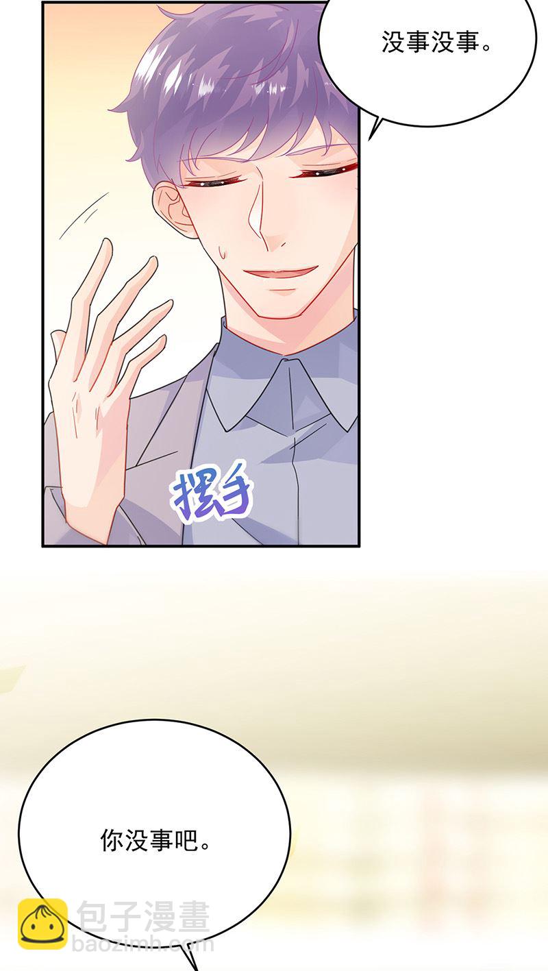 《惹上首席BOSS之千金归来》第150话 蛮可爱的 第13页
